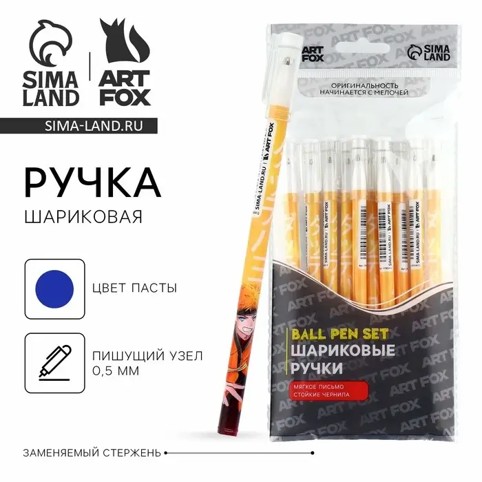 Ручка шариковая, синяя паста 0.5 мм с колпачком пластик «Удар ярости»