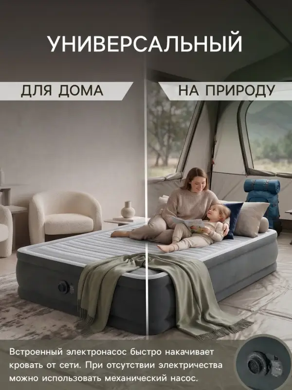 Кровать надувная QUEEN COMFORT-PLUSH AIRBED, 203&times;152&times;46 см, со встроенным насосом, 64414ND INTEX