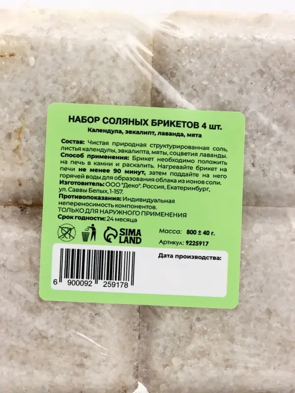 Соляной брикет набор 4 шт. &laquo;Календула, эвкалипт, лаванда, мята&laquo; по 200 г &raquo;Добропаровъ&raquo;