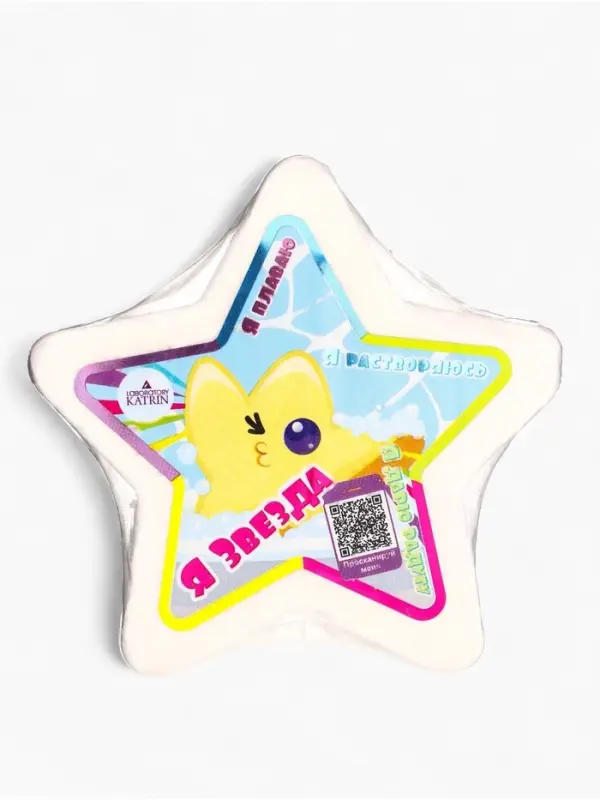 Бомбочка для ванн плавающая &laquo;Я звезда&raquo;, 150 г