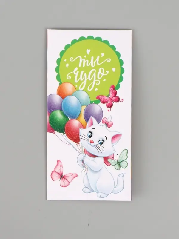 Конверт для денег &laquo;Ты чудо&raquo;, глиттер 16.5 &times; 8 см