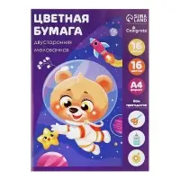 Бумага цветная А4, 16 листов, 16 цветов "Подводный мир", мелованная, двусторонняя, на скобе, МИКС