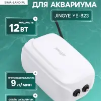 Компрессор воздушный JINGYE YE-823, бесшумный, с регулировкой мощности, 2&times;4.5 л/мин, 12 Вт