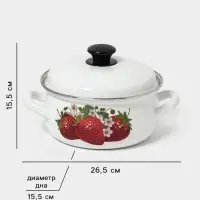 Кастрюля эмалированная, 2 л, d=20.5 см, с крышкой, белая