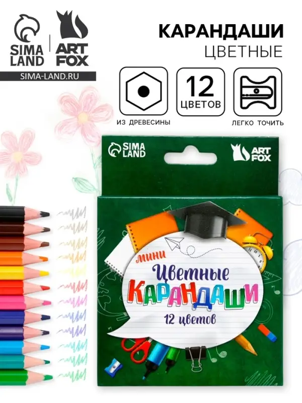 Цветные карандаши, пластик шестигранные 12цв мини &laquo;Школа&raquo;