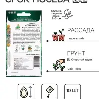 Семена Огурец Астерикс, F1, 10шт
