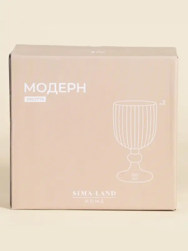 Бокалы для вина SL Home &laquo;Модерн&raquo;, 250 мл, 8&times;14.5 см, набор 2 шт., стекло, графитовые