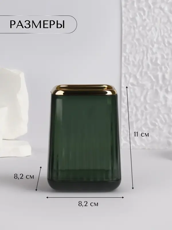 Органайзер - подставка для хранения косметики GREEN, 11&times;8.2&times;8.2 см, зелёный