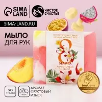 Мыло для рук &laquo;8 Марта&raquo;, 90 г, аромат фруктовый, Чистое счастье