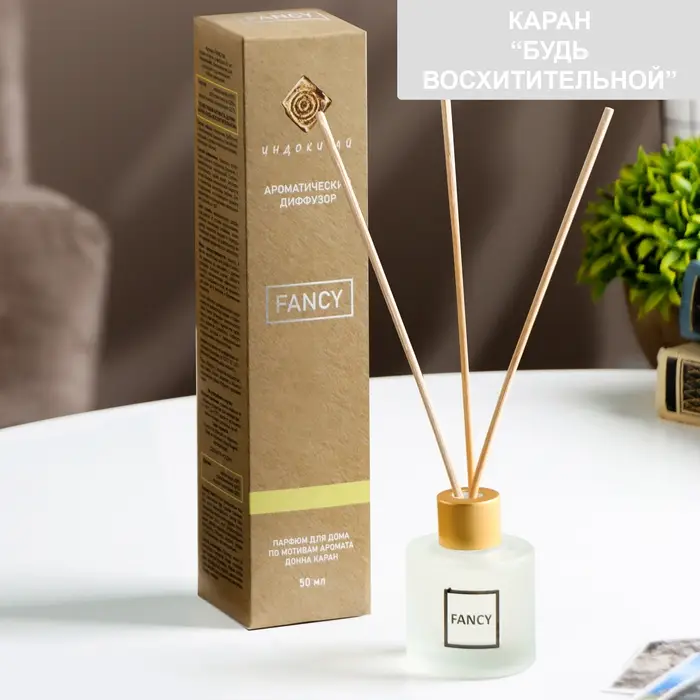 Диффузор ароматический Диффузор ароматический "FANCY" 50 мл по мотивам Донна Каран «Будь восхитительной»
