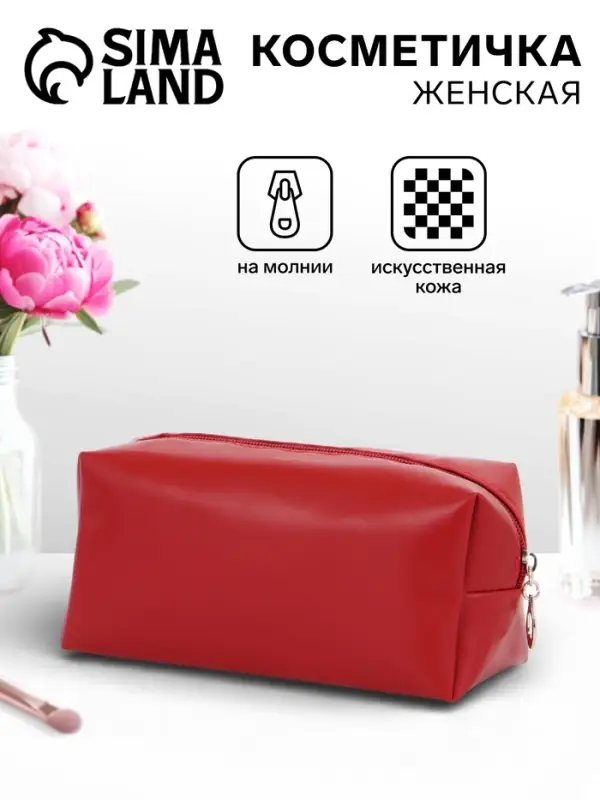 Косметичка женская ONE COLOR, на молнии, экокожа, бордовая