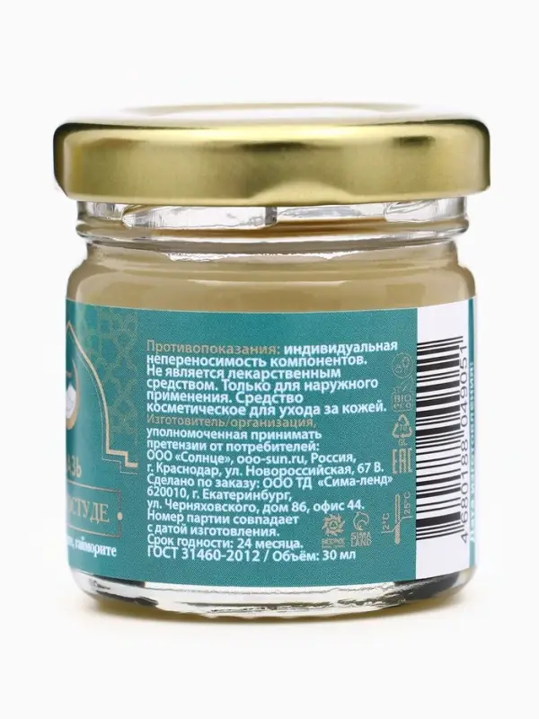 Мазь при простуде, ангине, отите, гайморите, GoryStepy, 30 мл