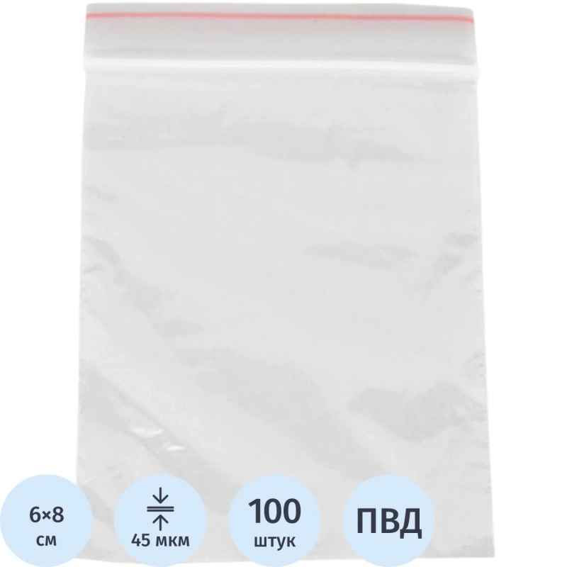 Пакет с замком (Zip Lock) 6х8 см, 45 мкм, 100 шт/уп