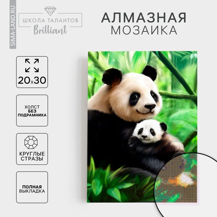 Алмазная мозаика с полным заполнением на холсте «Панда», 20 х 30 см Алмазная мозаика с полным заполнением на холсте «Панда», 20 х 30 см