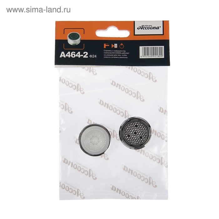 Аэратор Accoona А464-2, d=24 мм, наружная резьба Аэратор Accoona А464-2, d=24 мм, наружная резьба