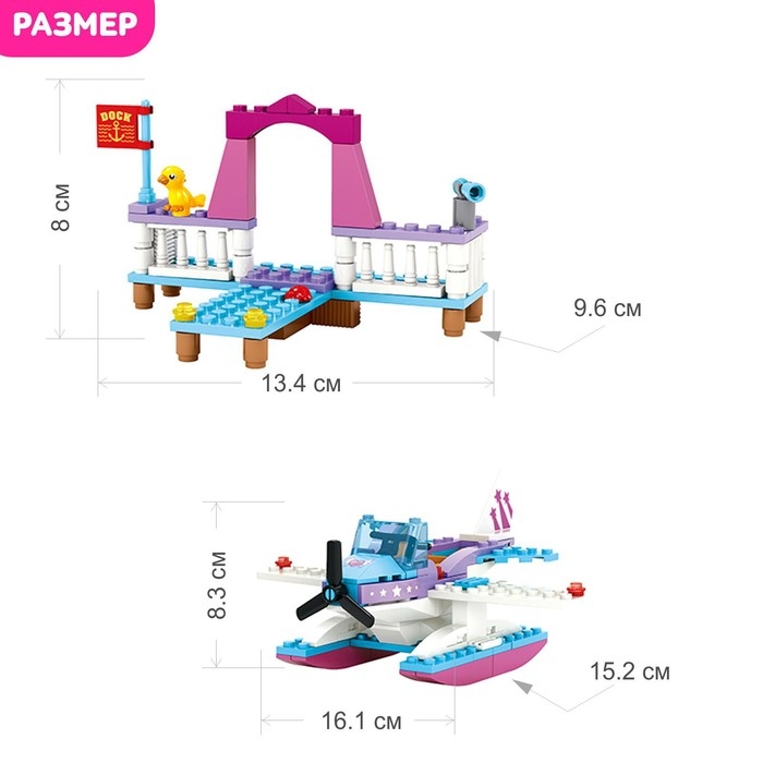 Конструктор «Водный самолёт», 172 детали Конструктор «Водный самолёт», 172 детали