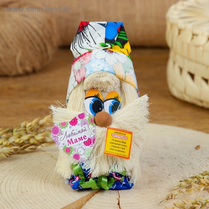 Оберег «Домовой», любимой маме, 10 см, микс Оберег «Домовой», любимой маме, 10 см, микс