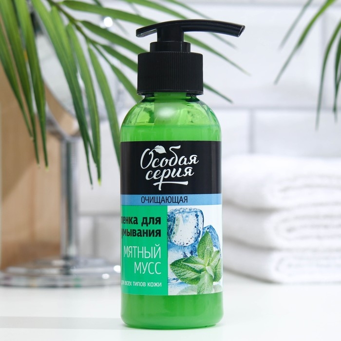 Пенка для умывания Особая серия  Пенка для умывания Особая серия "Мятный мусс", 155 мл