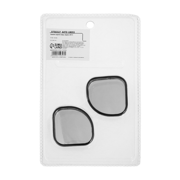 Зеркало заднего вида, 4,5×4,5 см, набор 2 шт Зеркало заднего вида, 4,5×4,5 см, набор 2 шт