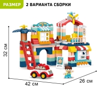 Конструктор «Загородный домик», 2 варианта сборки, 148 деталей