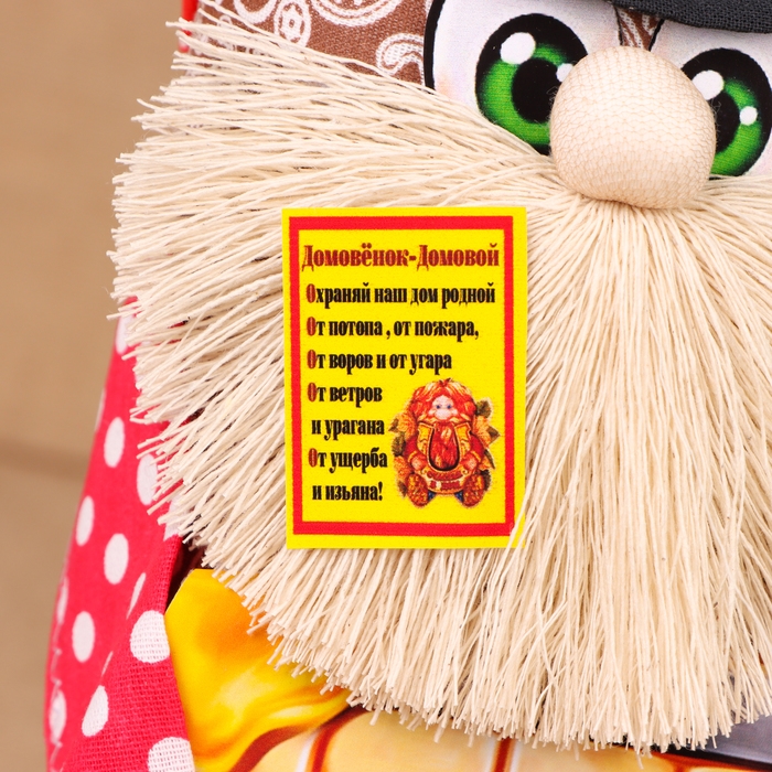 Домовой Домовой "Тимоша с мёдом", 22х12х10 см