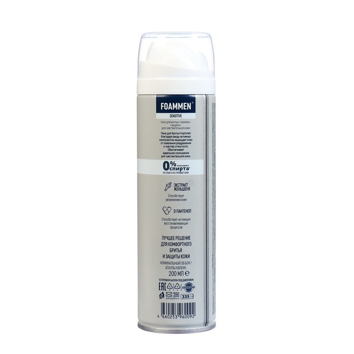 Пена для бритья Foammen Skin Care System для чувствительной кожи, 200 мл Пена для бритья Foammen Skin Care System для чувствительной кожи, 200 мл