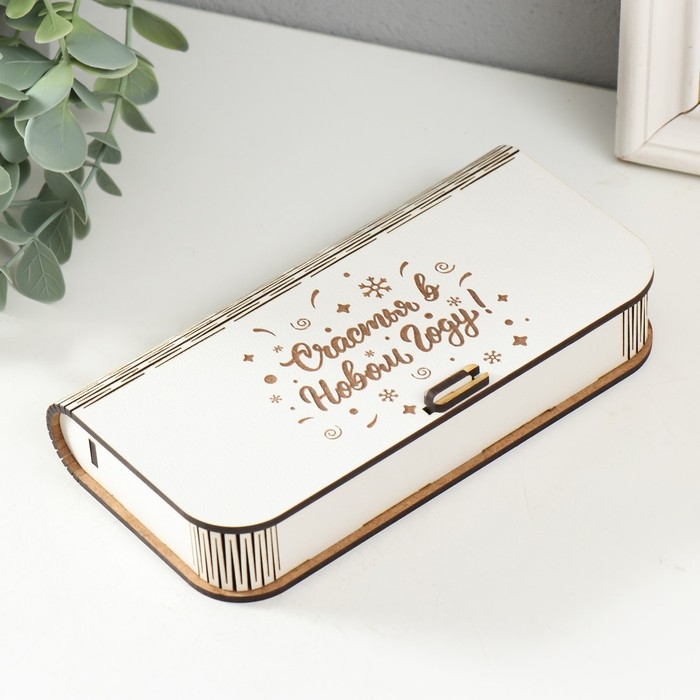 Новогодняя шкатулка  Новогодняя шкатулка "Счастья в новом году" 17х8,5х3,5 см