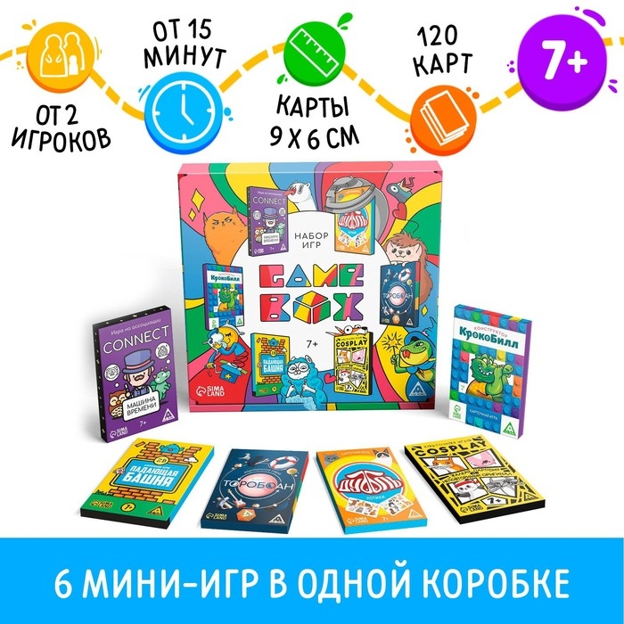 Набор игр «GAME BOX», 6 настольных игр, 7+ Набор игр «GAME BOX», 6 настольных игр, 7+
