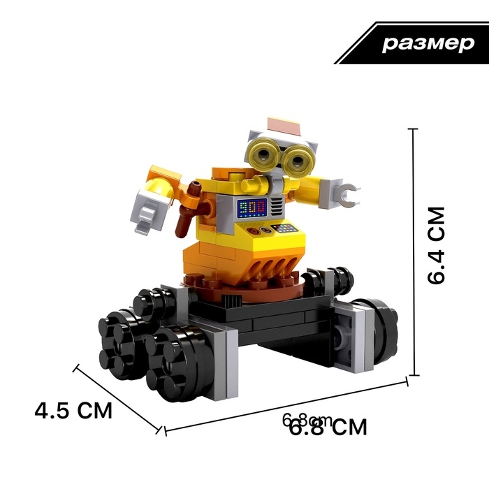 Конструктор «Робот Вилл-И», 55 деталей Конструктор «Робот Вилл-И», 55 деталей