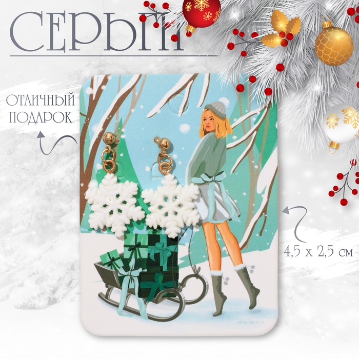 Новый год! Серьги «Новогодние» снежинки блестящие, цвет белый в золоте Новый год! Серьги «Новогодние» снежинки блестящие, цвет белый в золоте