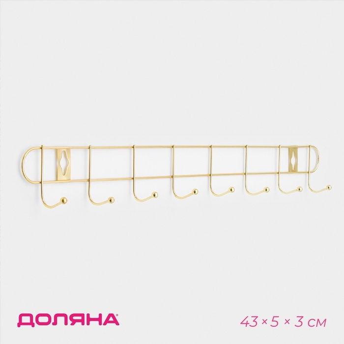 Вешалка настенная Доляна «Лайт», 10 крючков, 43×5×3 см, золотая