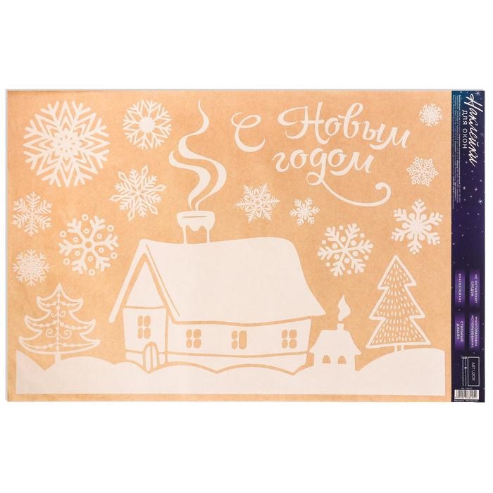 Наклейки новогодние на окна «Домашний праздник», многоразовые, 33 х 50 см, Новый год Наклейки новогодние на окна «Домашний праздник», многоразовые, 33 х 50 см, Новый год