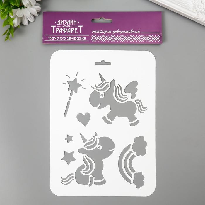 Трафарет пластик Трафарет пластик "Единорожки" 16х22 см