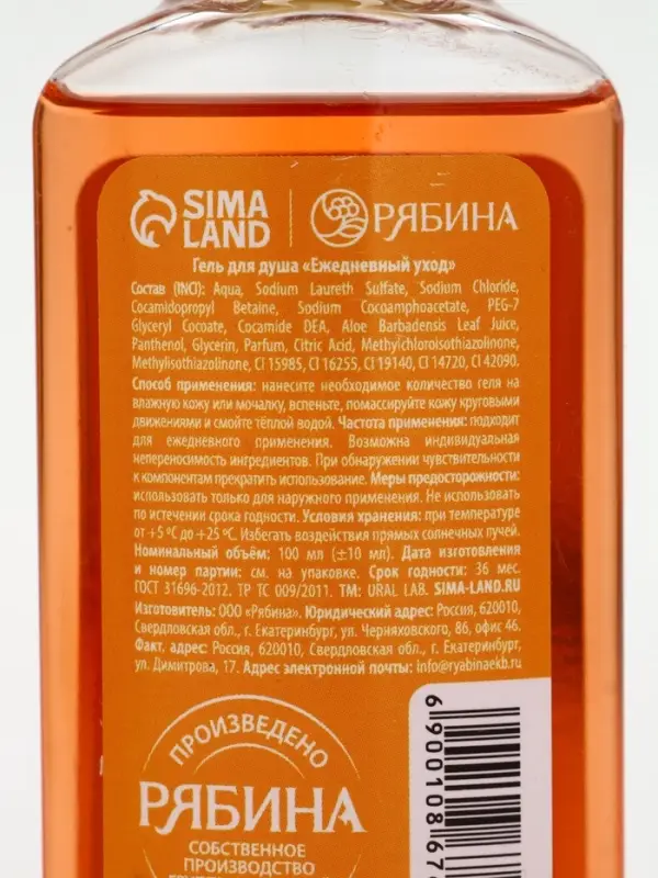 URAL LAB Арома Саунд Набор гель для душа, крем для рук и бальзам для губ, печенье URAL LAB Арома Саунд Набор гель для душа, крем для рук и бальзам для губ, печенье