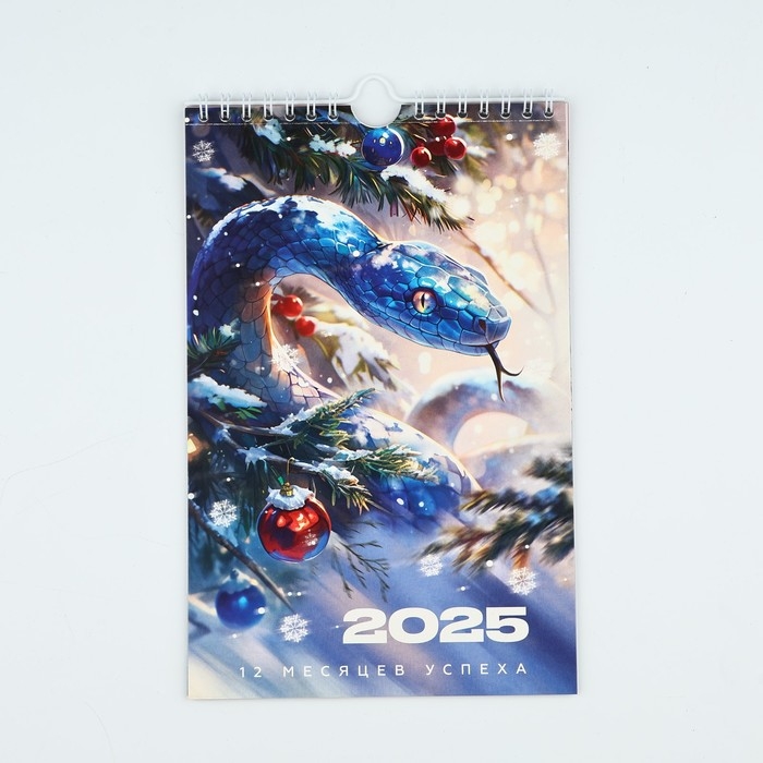 Календарь 2025 настенный, перекидной «Новый год: 2025», 15 х 23 см Календарь 2025 настенный, перекидной «Новый год: 2025», 15 х 23 см