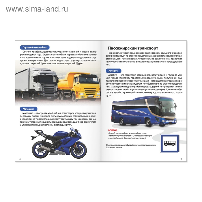 Мини-энциклопедии набор «Познаём всё вокруг», 6 шт. по 20 стр. Мини-энциклопедии набор «Познаём всё вокруг», 6 шт. по 20 стр.