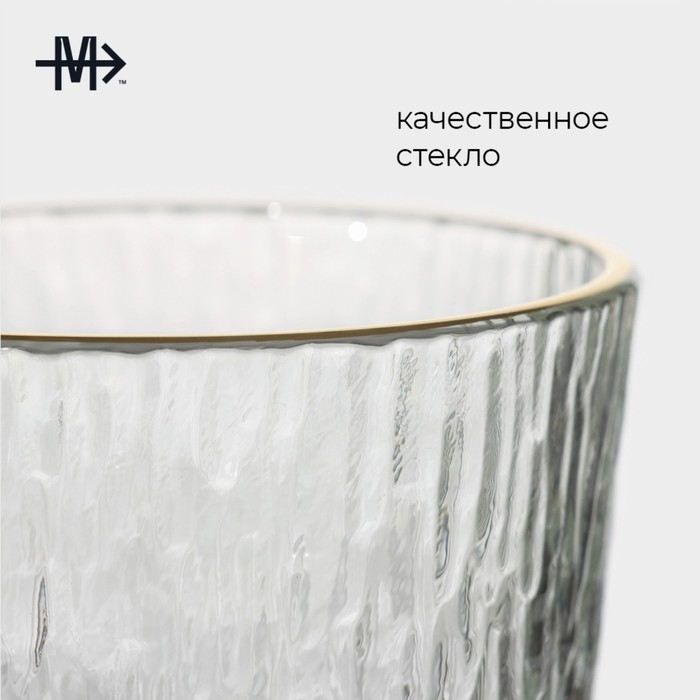 Стакан стеклянный Magistro «Фьюжн», 300 мл Стакан стеклянный Magistro «Фьюжн», 300 мл