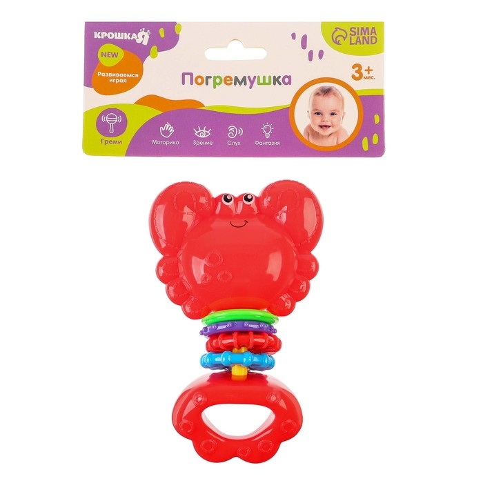 Погремушка «Африка: Крабик», Крошка Я Погремушка «Африка: Крабик», Крошка Я