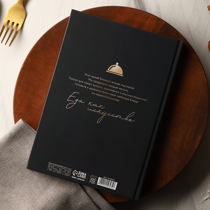 Книга для записи рецептов и блокнот список покупок «Счастье есть». Книга для записи рецептов и блокнот список покупок «Счастье есть».