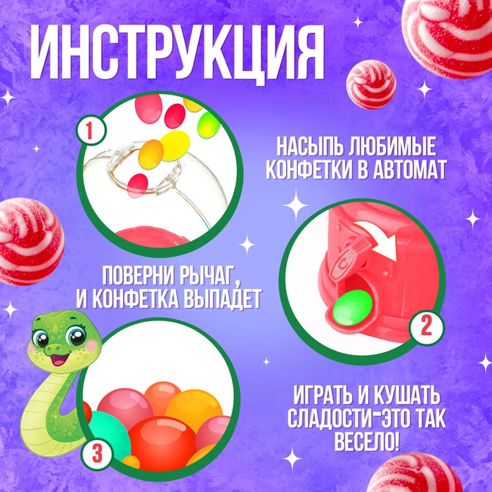 Автомат для конфет «Сладкий Новый год», мини Автомат для конфет «Сладкий Новый год», мини