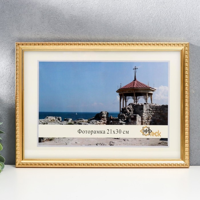 Фоторамка 118-1123 формат (21х30 см) МИКС Фоторамка 118-1123 формат (21х30 см) МИКС