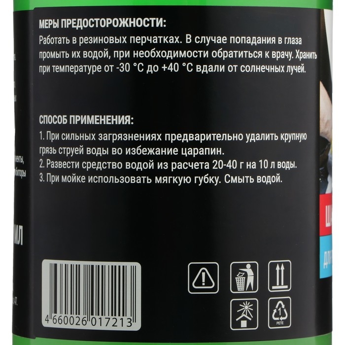 Шампунь-суперконцентрат полирующий Grand Caratt  Шампунь-суперконцентрат полирующий Grand Caratt "Super" Яблоко, ручной, 500 мл, контактный