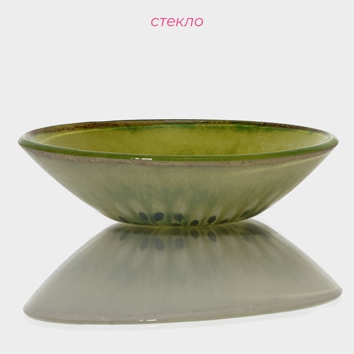 Салатник стеклянный Доляна «Киви», 200 мл, 12×2,5 см, цвет зелёный