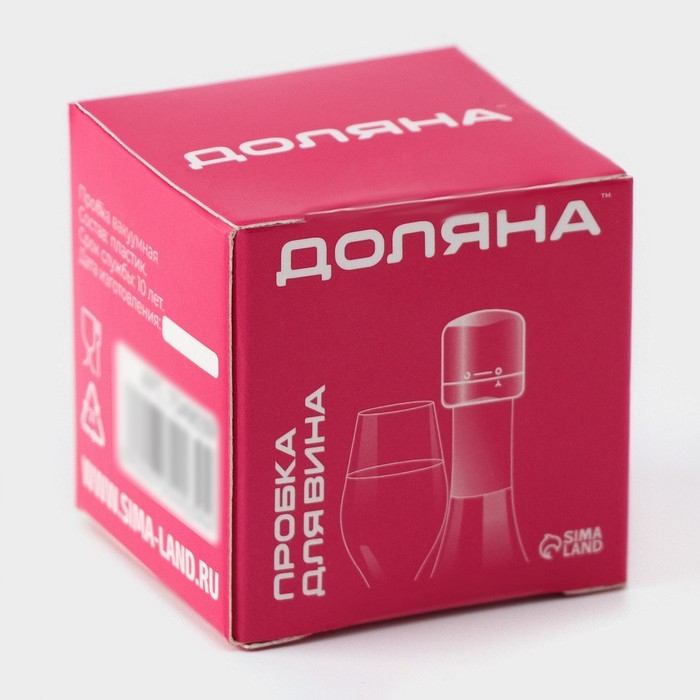 Пробка вакуумная для вина «Блеки», 5×5×6 см, цвет чёрный Пробка вакуумная для вина «Блеки», 5×5×6 см, цвет чёрный