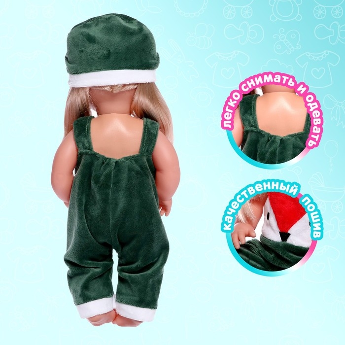 Одежда для пупса «Милашка» Одежда для пупса «Милашка»