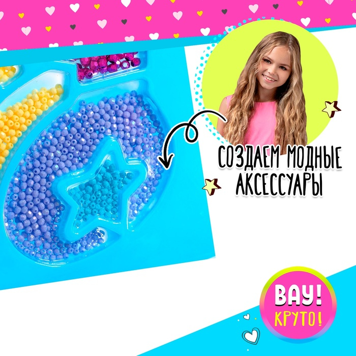 Набор для бисероплетения «Стильные бусины», МИКС Набор для бисероплетения «Стильные бусины», МИКС