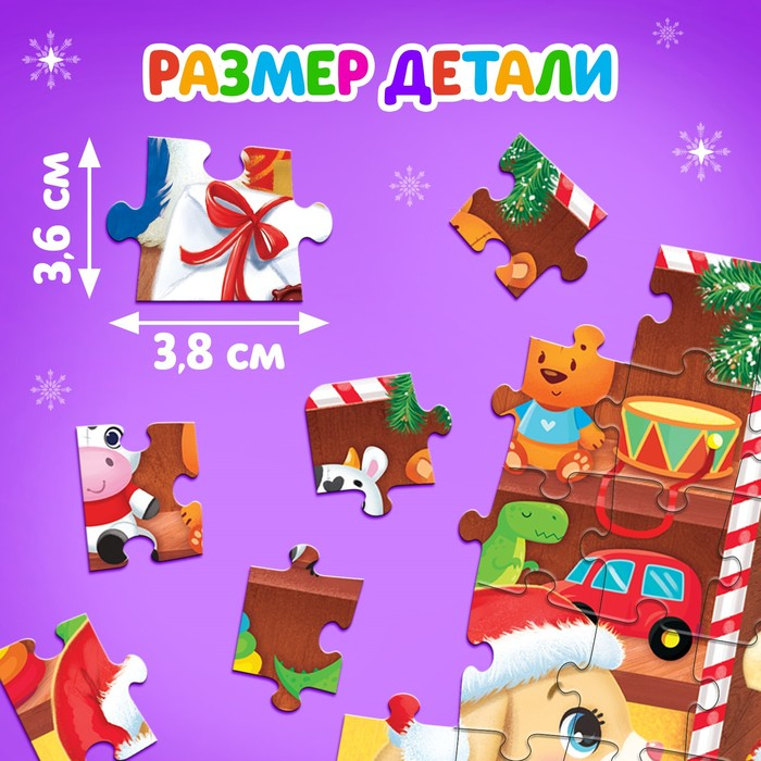 Пазлы в металлической коробке &laquo;Домик Дедушки Мороза&raquo;, 54 детали