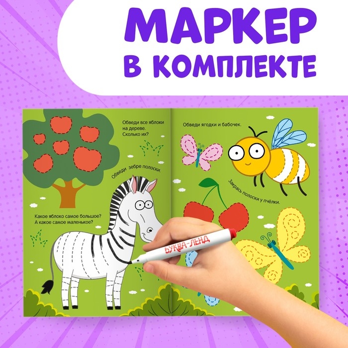 Многоразовая книга «Напиши и сотри. Обводилки.Зверюшки», 16 стр., А5, + маркер, Синий трактор Многоразовая книга «Напиши и сотри. Обводилки.Зверюшки», 16 стр., А5, + маркер, Синий трактор