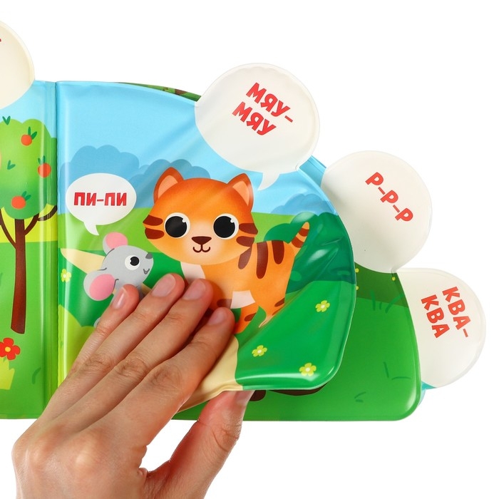 Книжка - игрушка для ванны «Кто как говорит?», с окошками, Крошка Я Книжка - игрушка для ванны «Кто как говорит?», с окошками, Крошка Я