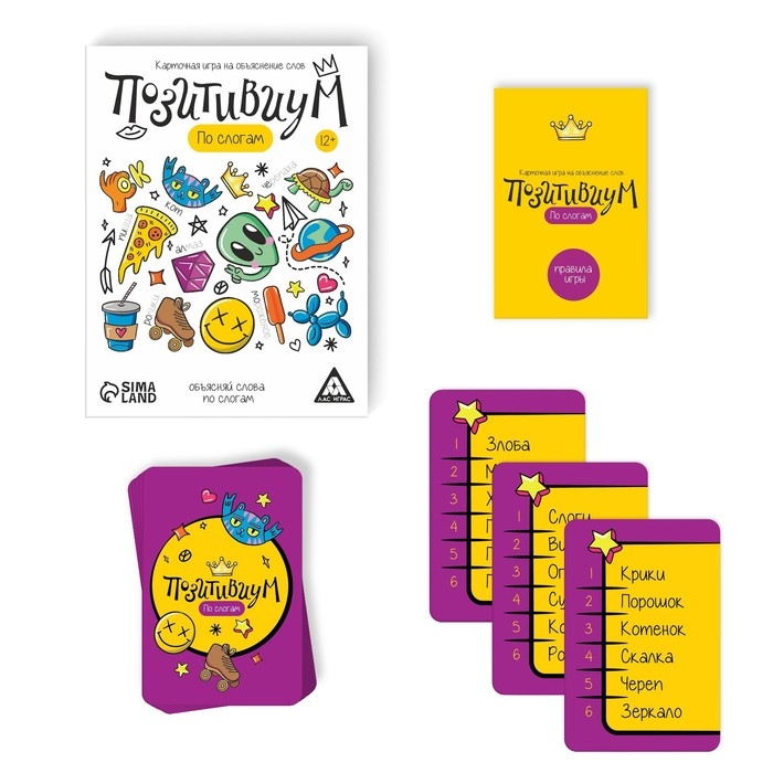 Настольная игра на объяснение слов «Позитивиум» по слогам, 80 карт, 12+ Настольная игра на объяснение слов «Позитивиум» по слогам, 80 карт, 12+